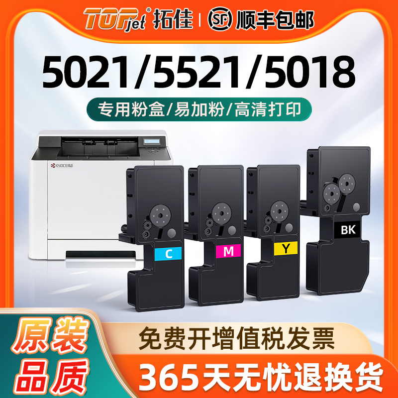 拓佳粉盒/硒鼓高清打印色彩艳丽