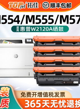 适用惠普W2120A硒鼓m554dn粉盒m555x mfp m578dn m578c碳粉盒 HP 212A m555dn打印机m578f/z墨盒W2120A带芯片