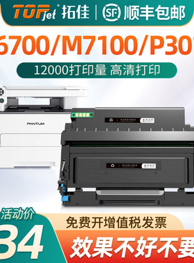 适用奔图TL-410粉盒M7100硒鼓P3010 P3300 M6700墨粉盒M6800 M7102 M7200打印机原装墨盒TL410X碳粉盒DL-410