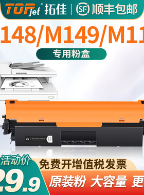 适用原装惠普m148fdw硒鼓m148dw m149fdw cf294a粉盒m118dw打印机墨盒LaserJet Pro MFP原装品质CF232A成像鼓