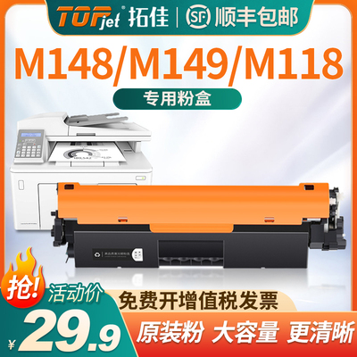 拓佳硒鼓/粉盒高清打印高效办公