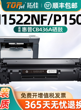 适用惠普1505硒鼓M1522nf CB436A易加粉M1120n HP36A P1505n M1120mfp激光打印机佳能LBP3250 CRG313墨盒CMYK