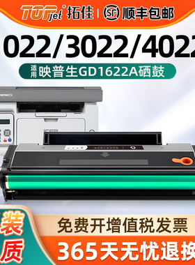 适用原装爱胜品映普生3022n硒鼓td1622a碳粉盒 ICSPYPS-1022N 3122NA粉盒4022NH墨粉盒激光一体式打印机墨盒