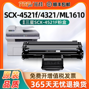 4621ns打印机墨盒4821HN 2010 4521D3施乐3117 D4725A碳粉粉盒 4521hs 4521f硒鼓4321ns 适用三星SCX ML1610