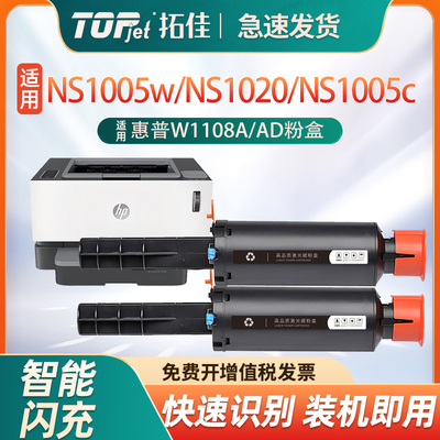 拓佳粉盒高清打印智能闪充