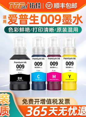 适用原装爱普生009墨水L15158 L15168 L6558 L6578黑色彩色墨仓式M15147 M15146喷墨打印机防水四色颜料4色