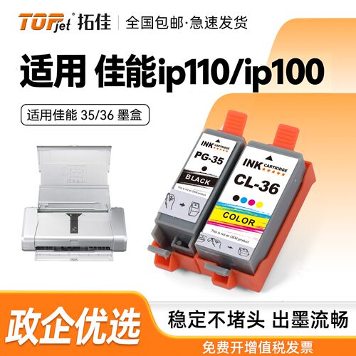 拓佳墨盒色彩艳丽装机即用