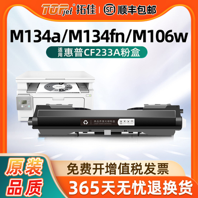 拓佳粉盒/硒鼓高清打印媲美原装