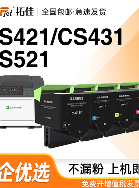拓佳 适用原装利盟CS421dn粉盒CX622 CX625dn 78C30K0墨盒 利盟LexmarkCS421/CS431/CS521/CS622/CX421