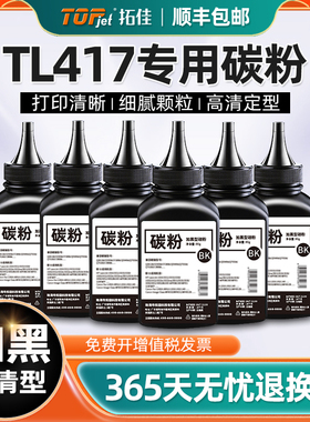 适用原装奔图TL-417墨粉盒P3017D PLUS硒鼓P3017D碳粉DL-417鼓架P3017粉盒黑白激光打印机pantum鼓组件晒鼓