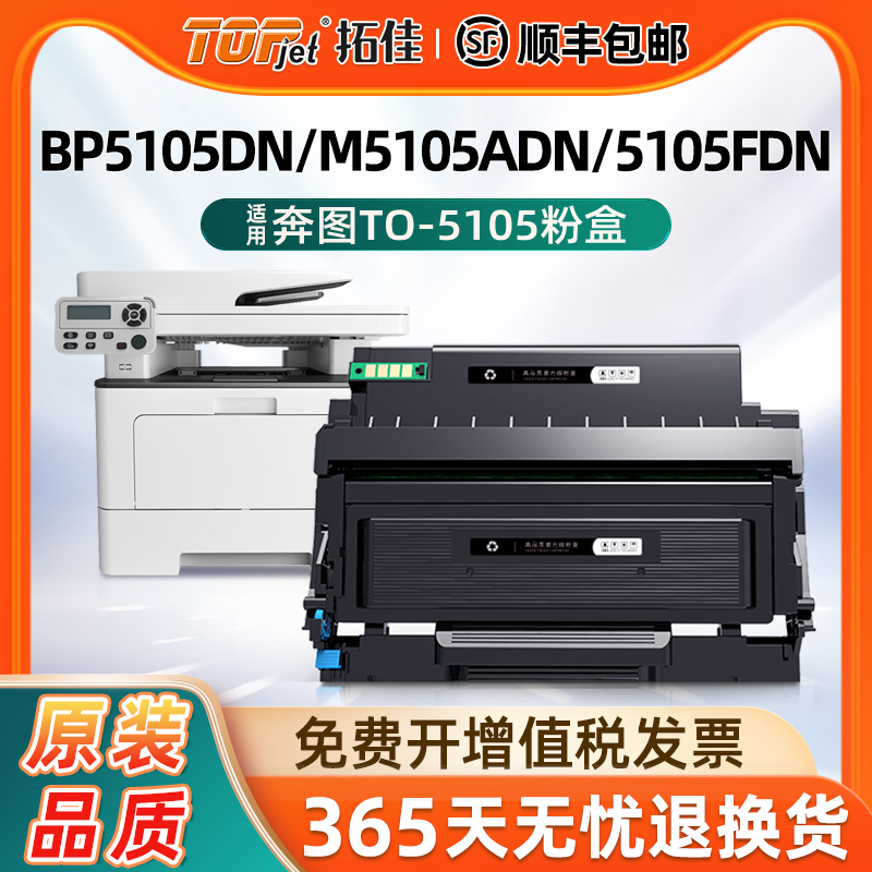 媲美原装/装机即用/高清打印/持久保存