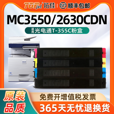 拓佳粉盒/硒鼓高清打印原装品质