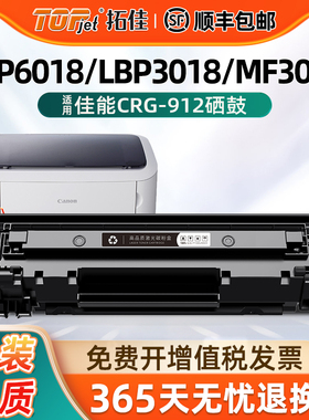 适用原装佳能mf3010硒鼓6018粉盒LBP3018硒鼓lbp6018l/w碳粉crg925打印机墨盒crg912 325粉盒3108晒鼓墨粉盒