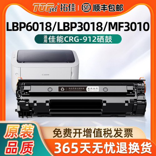 拓佳粉盒/硒鼓高黑还原媲美原装