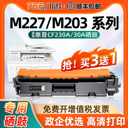 打印清晰硒鼓/粉盒拓佳稳定兼容