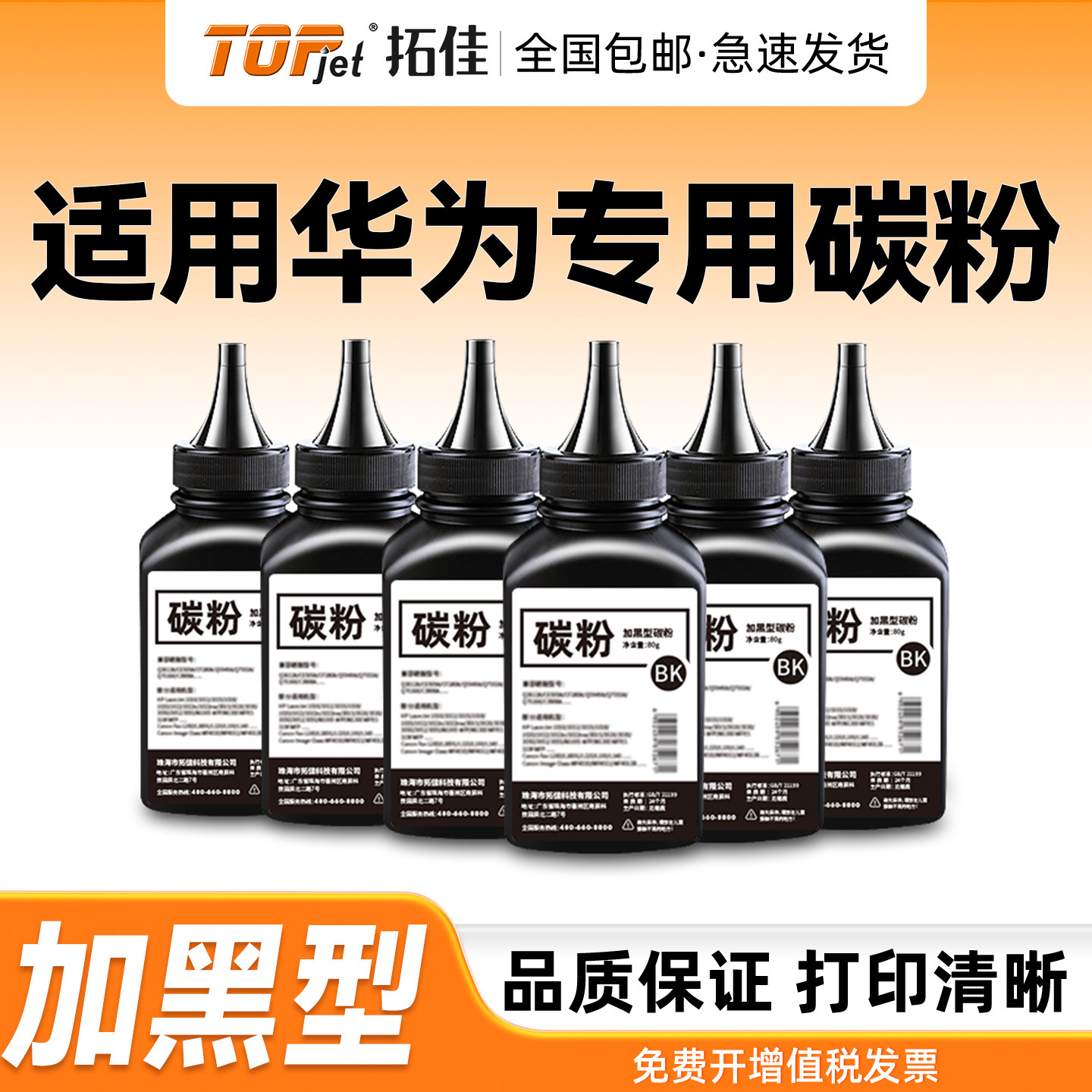 拓佳适用HUAWEI华为X1碳粉PixLab B5打印机硒鼓CD81-G易加粉F-1500墨粉粉盒HarmonyOS复印一体机CV81Z-WDM图片