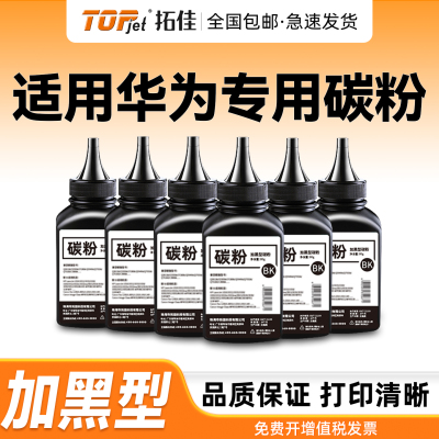 拓佳适用HUAWEI华为X1碳粉PixLab B5打印机硒鼓CD81-G易加粉F-1500墨粉粉盒HarmonyOS复印一体机CV81Z-WDM