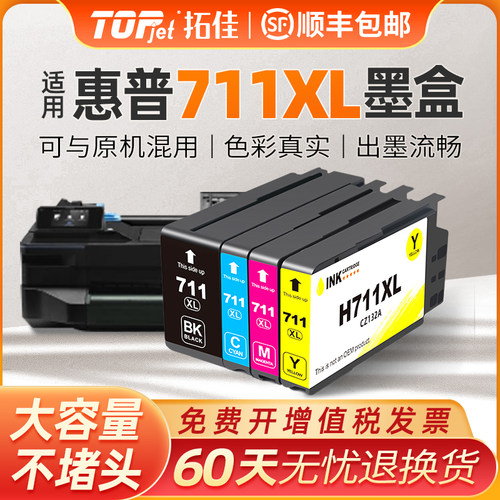 拓佳墨水盒色泽靓丽快速识别