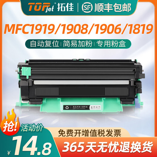 拓佳硒鼓/粉盒打印清晰上机即用