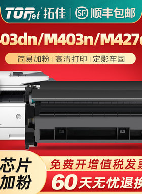 拓佳适用惠普CF228A硒鼓M427dw M403d M403dn M403n HP28a打印机碳粉盒m427fdn/w一体机墨盒LaserJet Pro MFP
