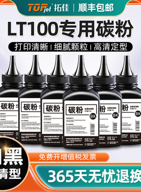 适用联想m100w碳粉m101dw/m102w硒鼓lt100墨粉盒LD100w/dw墨盒lm101w鼓架m100d碳粉lenovo领像M1688dw M1520w