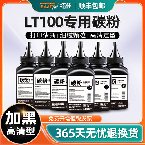 适用联想m100w碳粉m101dw/m102w硒鼓lt100墨粉盒LD100w/dw墨盒lm101w鼓架m100d碳粉lenovo领像M1688dw M1520w