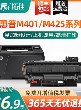 适用惠普ce505a硒鼓2055d/dn cf280a hp2055d粉盒M401d 80A打印机M425dn P2035佳能crg319晒鼓6300碳粉p2055d
