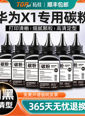 适用HUAWEI华为X1碳粉PixLab B5打印机硒鼓CD81-G易加粉F-1500墨粉粉盒HarmonyOS复印一体机墨盒CV81Z-WDM