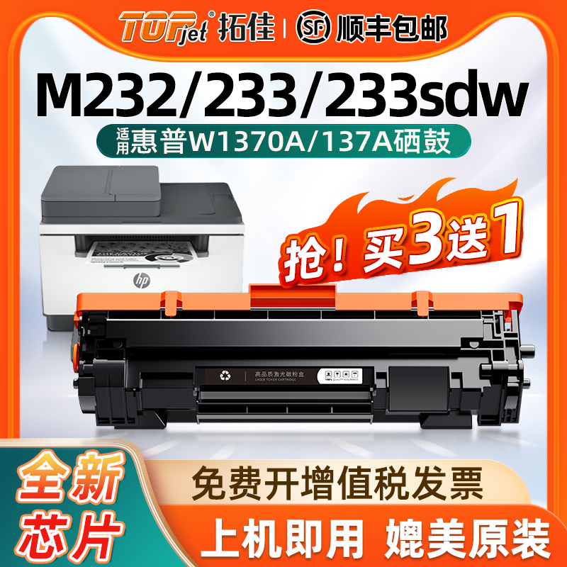 拓佳粉盒/硒鼓高清打印媲美原装