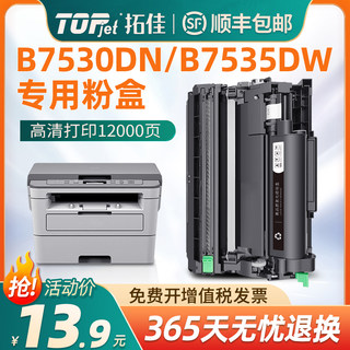 适用原装兄弟TN-B020粉盒DCP-B7535dw B7530dn 7500d 7520 MFC-B7700d B7720dn打印机墨粉盒B2000d硒鼓2050dn