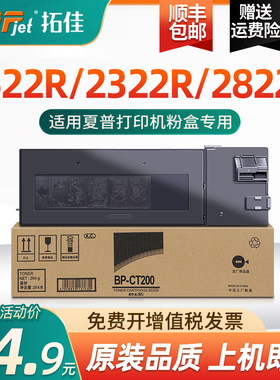 适用夏普m2522r粉盒BP-M2322R墨盒2522硒鼓M2822R粉盒M3122R墨粉BPCT200碳粉CT201打印机Sharp复印机易加粉