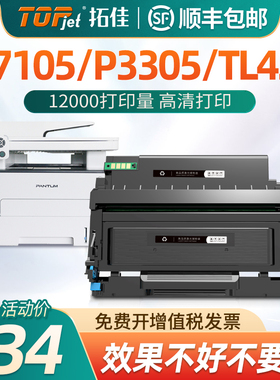 适用奔图TL-425粉盒M7105DW硒鼓P3305DW黑白激光打印机原装墨盒墨粉大容量DL-425鼓架鼓组件易加粉pantum晒鼓