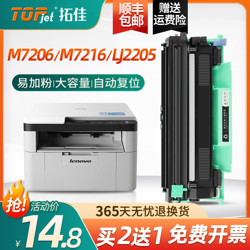 适用联想M7206w粉盒LT201硒鼓M7216nwa  LD201打印机鼓架M7256  F2081 1851 2051 1840  S1801 LJ2205 2206
