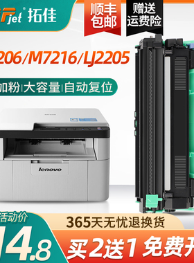 适用联想M7206w粉盒LT201硒鼓M7216nwa  LD201打印机鼓架M7256  F2081 1851 2051 1840  S1801 LJ2205 2206