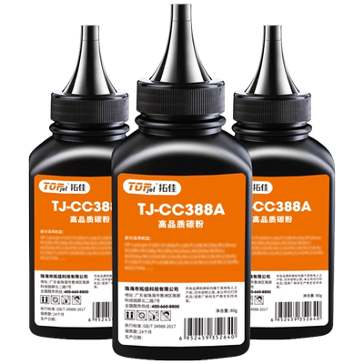 拓佳硒鼓/碳粉高黑还原打印清晰