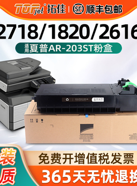 适用夏普2718粉盒2810N 2618 2616碳粉2818 2918 2620S 2921 1818 M160 205复印机AR-203ST-C 204墨粉163 201