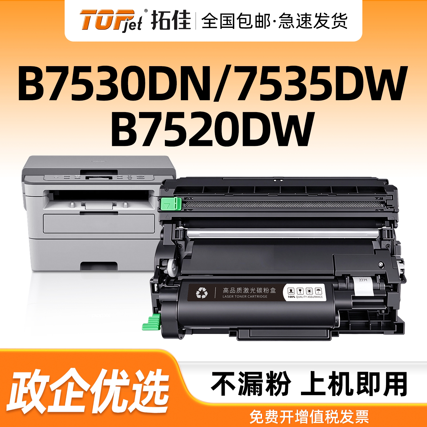 适用原装兄弟TNB020粉盒DCP-B7535dw B7530dn硒鼓7500d 7520 MFC-B7700d B7720dn B2000d打印机硒鼓2050dn