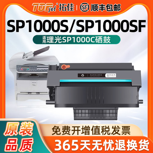 媲美原装/装机即用/高清打印/持久保存