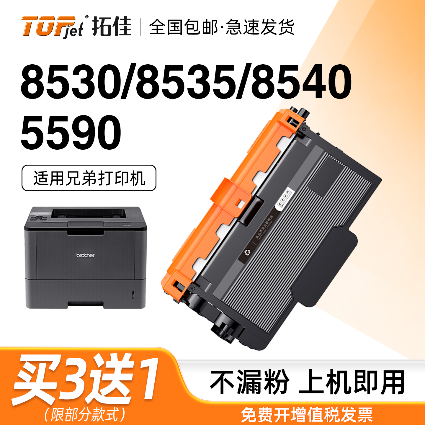 适用兄弟TN3435粉盒5585d粉盒mfc-8535dn 8530dn 8540dn硒鼓HL-5590dn 5580d 5595打印机3485 DR3435墨粉盒 - 实物图