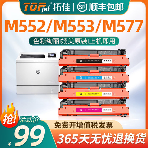 拓佳惠普墨盒色彩艳丽媲美原装