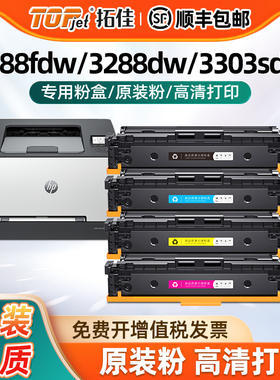 适用惠普W2220A粉盒3388SDW硒鼓Laserjet 3303sdw 3203dw/dn 3288dw碳粉盒MFP3388fdn/fdw打印机222a墨盒