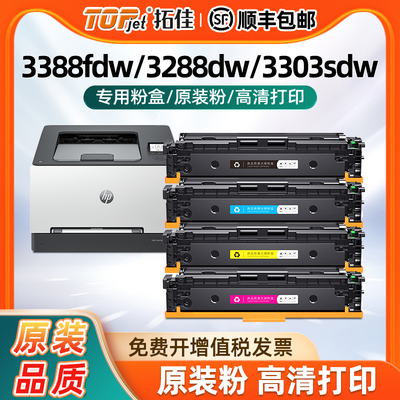 适用惠普W2220A粉盒3388SDW硒鼓Laserjet 3303sdw 3203dw/dn 3288dw碳粉盒MFP3388fdn/fdw打印机222a墨盒