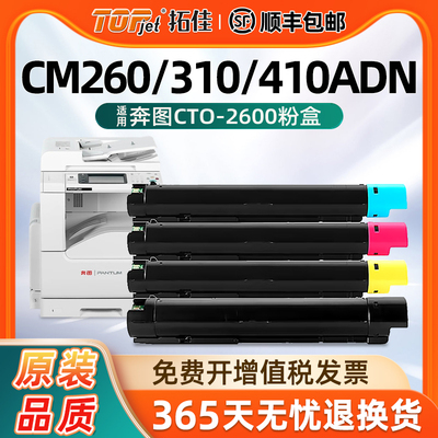 拓佳粉盒/硒鼓高清打印原装品质