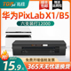 G易加粉F 适用HUAWEI华为X1粉盒PixLab WDM 1500墨粉碳粉HarmonyOS复印一体机墨盒CV81Z B5打印机硒鼓CD81