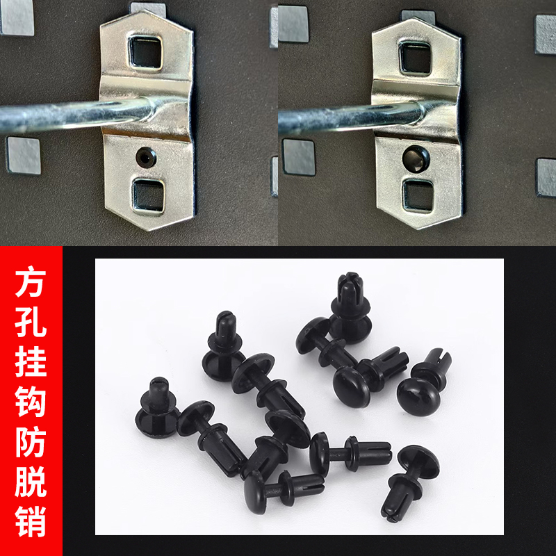 挂钩防脱削方孔洞洞板可拆卸安全