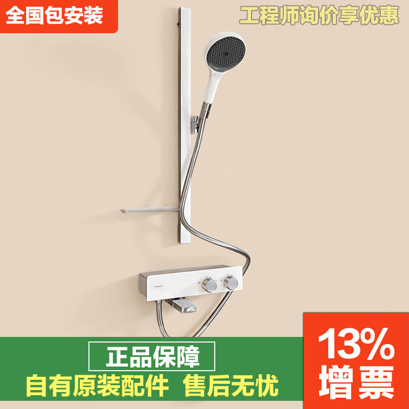 德国汉斯格雅13107407镜恒温花洒套装