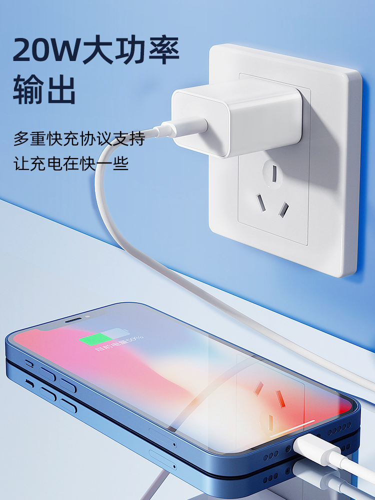 iphone14promax20w适用苹果快充头套装13充电器插头12手机充电头p