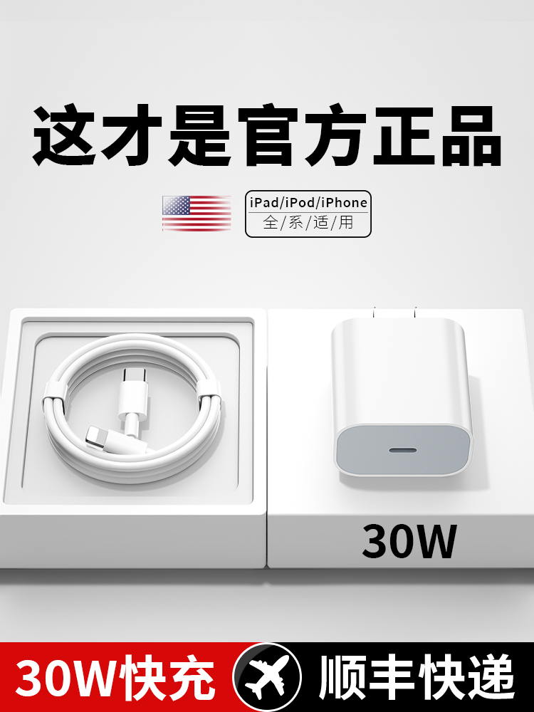 充电器头14适用iphone苹果PD30W快充13pro闪充20W充电11手机