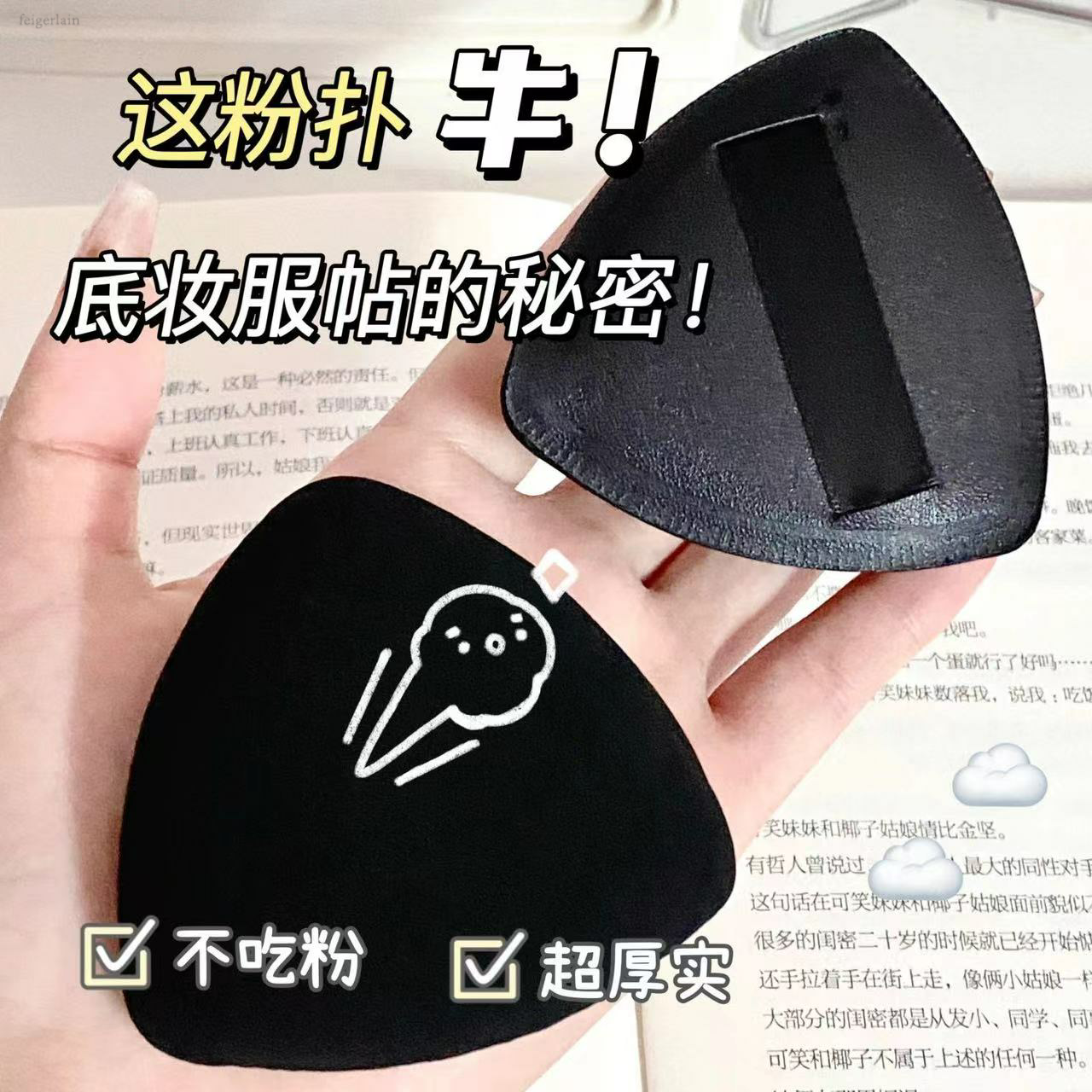 家用黑凤梨薯片粉扑lishu气垫超