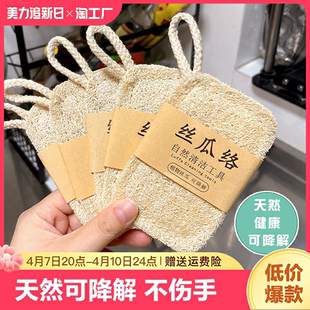 洗碗丝瓜络海绵擦丝瓜藤大丝瓜干丝刷锅囊刷锅刷厨房清洁好物加厚